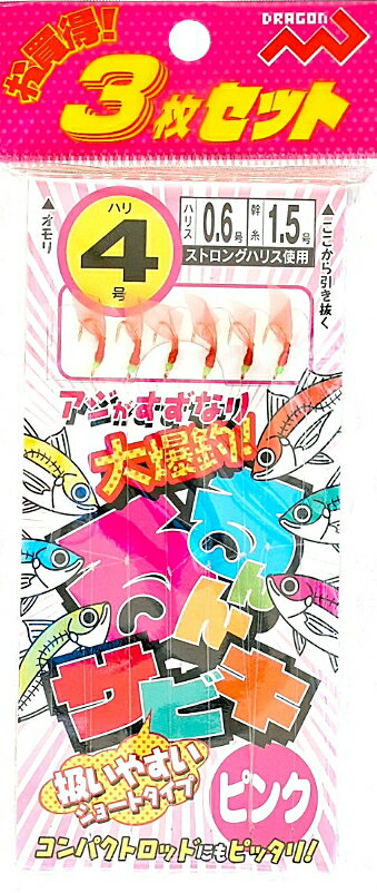 波止サビキ お買い得3枚セット マルシン漁具 るんるんサビキ 3号 ピンク / 防波堤 堤防 釣り 仕掛け 釣具 【メール便発送】