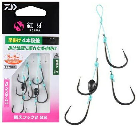 ダイワ 紅牙 替えフックβ SS 早掛け 4本段差 SS / 鯛ラバ タイラバ 針 仕掛け 釣具 【メール便発送】