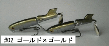 フェイズアップ ランデブー #02 ゴールド×ゴールド / ブラックバス シーバス ルアー 釣具 【メール便発送】 【セール対象商品】