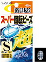 ささめ針 道具屋さん スーパー回転ビーズ P-405 Mサイズ / 仕掛け 釣具 【メール便発送】