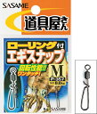 ささめ針 道具屋さん ローリング付 エギスナップ P-357 Lサイズ / エギング 餌木 つり具 【メール便発送】