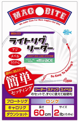 マグバイト ライトリグリーダー ロング MBA03L 60cm 4lb/1.0号 / ルアー ライン 釣具 【メール便発送】