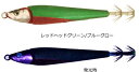 ジャッカル ゲキダキスッテメタル 25号 #レッドヘッドグリーン/ブルーグロー / イカメタル 釣具 【メール便発送】(4)