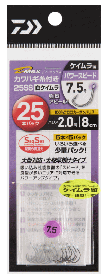 楽天釣人館ますだ 楽天市場支店ダイワ D-MAX カワハギ糸付 25SS 白ケイムラ パワースピード 針7.0号 ハリス2.0号 / 仕掛け 釣具 【メール便発送】
