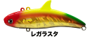 レガーレ ディモル DIMOR 70 #007 レガラスタ / シーバス ルアー 釣具 【メール便発送】