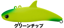 レガーレ ディモル DIMOR 70 #019 グリーンチップ / シーバス ルアー 釣具 【メール便発送】