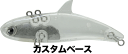 レガーレ ディモル DIMOR 70 #009 カスタムベース / シーバス ルアー 釣具 【メール便発送】
