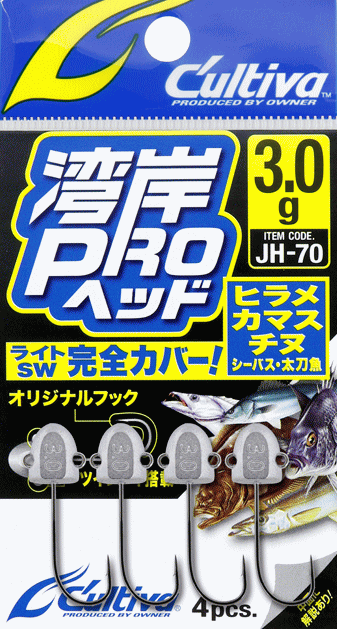 オーナー カルティバ 湾岸プロヘッド 10g JH-70 / ジグヘッド フック 釣具 【メール便発