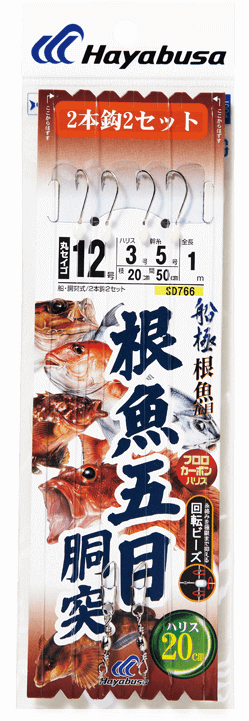 ハヤブサ 船極 根魚五目 胴突 2本鈎2セット (鈎13号 ハリス5号 幹糸7号) SD766 / 仕掛け 釣具 【メール便発送】