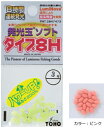 東邦産業 TOHO 発光玉ソフト 8H 4号 ピンク / 集魚 集寄 誘魚 ビーズ 仕掛け つり具 【メール便発送】
