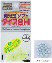 東邦産業 TOHO 発光玉ソフト 8H 5号 ブルー / 集魚 集寄 誘魚 ビーズ 仕掛け 釣具 【メール便発送】