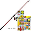 波止釣り入門セット オーシャントイ 300 ロッド&リール+がまかつ厳選仕掛け #レッド / 堤防 防波堤 海釣りセット つり具