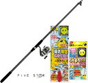 波止釣り入門セット オーシャントイ 300 ロッド&リール+がまかつ厳選仕掛け #カンメタ / 堤防 防波堤 海釣りセット つり具