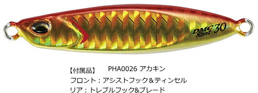 デュオ DUO ドラッグ メタルキャスト ショット 40g #PHA0026 アカキン / メタルジグ ブレードジグ ルアー つり具 【メール便発送】