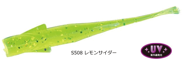 デュオ DUO テトラワークス ヒューズ #S508 レモンサイダー / アジ メバル ワーム ルア