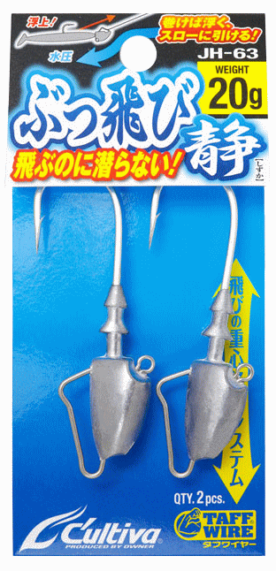 オーナー カルティバ JH-63 ぶっ飛び静 14g #3/0 / ジグヘッド つり具 【メール便発送】