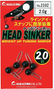 エギング ルアー シンカー ナカジマ ヘッドシンカー3.0g / 餌木 オモリ つり具 【メール便発送】
