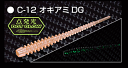 アジ メバル ワーム モズ MOZU クローバー 2インチ #C-12 オキアミDG / アジング メバリング ルアー つり具 【メール便発送】