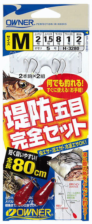 オーナー 堤防五目完全セット H-3280 Mサイズ / 仕掛け つり具 【メール便発送】