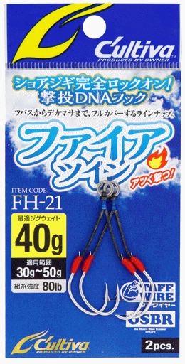 オーナー カルティバ FH-21 ファイアツイン 120g #4/0 / アシストフック つり具 【メール便発送】