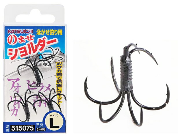 カツイチ N-3 のませショルダー LLサイズ 3本入 / 泳がせ仕掛け 針 鈎 ハリ 釣具 【メール便発送】