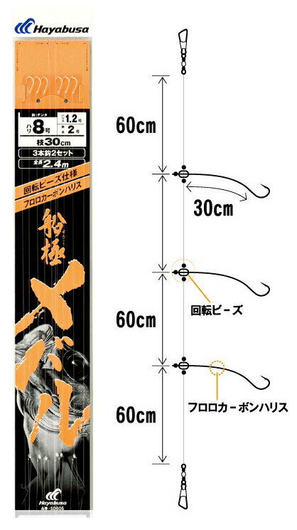 ϥ֥ ˥Х žӡ SD605 30cm 3ܳ 2å #8 ϥꥹ1.2 2 / ųݤ Ĥ ڥ᡼...