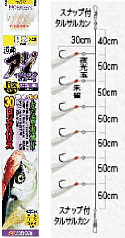 もりげん アジ・マダイ仕掛 サバ皮醤油漬け 胴突 3.4m D-227 針10号 / サビキ 仕掛け つり具
