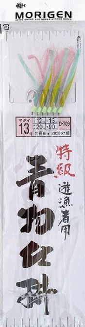 もりげん 特級 遊漁者用 青物仕掛 ピンクグリーン系 D-709 針13号 ハリス12号 / つり具 【メール便発送】