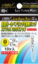 odz オッズ OS-20 BB2 溶接リング ロックスナップ付 3号 / スイベル ルアー つり具 【メール便発送】