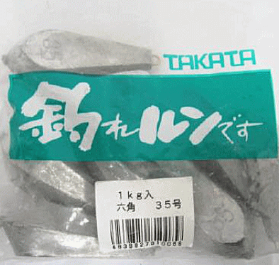 タカタ 徳用袋入 六角オモリ 35号 / 釣れルンです 錘 鉛 シンカー つり具