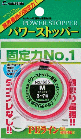 ナカジマ ウキ止め糸 パワーストッパー 徳用 Mサイズ / 仕掛け つり具 【メール便発送】