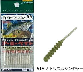 ヤリエ アーミーベイト 0.9インチ #51F ナトリウムジンシャー / アジ メバル ワーム ルアー 釣具 【メ..