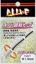 ファイブスター スーパー回転トップ 1.0mm / 釣り竿 竿先 穂先 交換 リリアン パーツ つり具 【メール便発送】