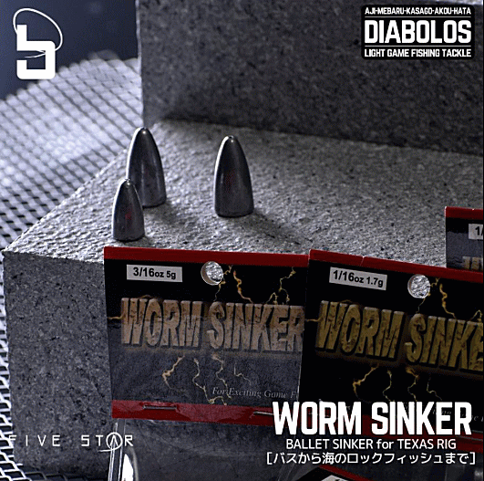 ワームシンカー ファイブスター WORM SINKER 3.5g 1/8oz / ルアー バレットシンカー つり具 【メール便..