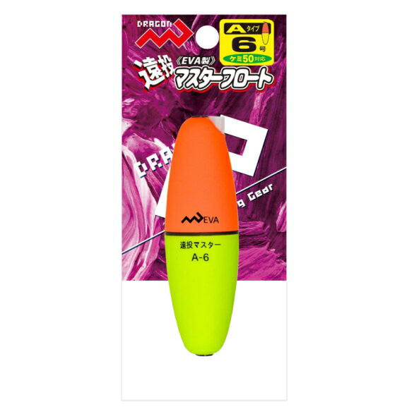 遠投カゴ・サビキウキ マルシン漁具 遠投マスターフロート A 6号