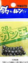 タカタ ガン玉パック B / 釣れルンです ジンタン オモリ 釣具 【メール便発送】
