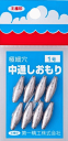 第一精工 中通しおもり 極細穴 1号 / オモリ シンカー 釣具 【メール便発送】
