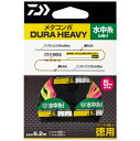 ダイワ メタコンポ DURA ヘビー 水中糸仕掛け 0.125 徳用 / 鮎友釣り 仕掛け 【メール便発送】
