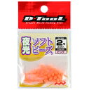 マルシン漁具 夜光ソフトビーズ ピンク 2号 30個入 / 仕掛 【メール便発送】