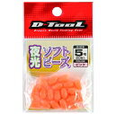 マルシン漁具 夜光ソフトビーズ ピンク 5号 20個入 / 仕掛 【メール便発送】