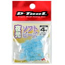 マルシン漁具 夜光ソフトビーズ ブルー 4号 20個入 / 仕掛 【メール便発送】