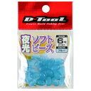 マルシン漁具 夜光ソフトビーズ ブルー 6号 20個入 / 仕掛 【メール便発送】