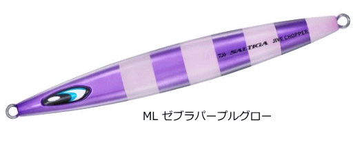 ダイワ ソルティガ ジャイブチョッパー 130g #MLゼブラパープルグロー / メタルジグ 釣具 【メール便発送】