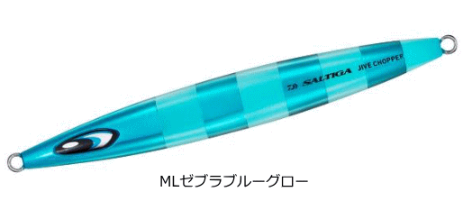 ダイワ ソルティガ ジャイブチョッパー 130g #MLゼブラブルーグロー / メタルジグ 釣具 【メール便発送】