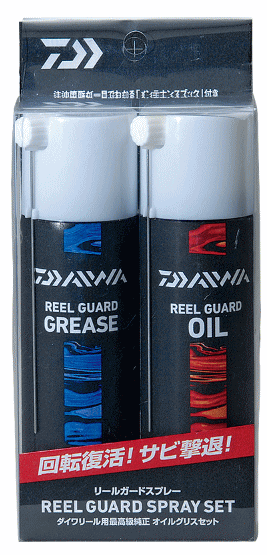 ダイワ リールガード スプレーセット / メンテナンス オイル グリス セットつり具