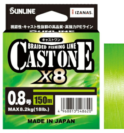 サンライン キャストワン×8 HG 200m 1.2号 ライトグリーン / CAST ONE×8 PEライン 釣具 【メール便発送】
