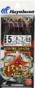 ハヤブサ 太ハリスサビキ リアルアミエビ 5本鈎 HS418 針6号 ハリス5号 / 仕掛け 釣具 【メール便発送】(4)