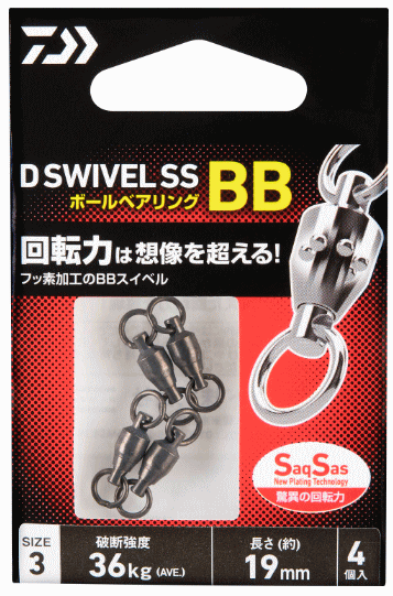 ダイワ Dスイベル SS BB #5 / サルカン 釣具 【メール便発送】