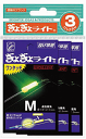 ルミカ ぎょぎょライト ワンタッチ エクセレント 3枚セット Mサイズ (竿先ライト 磯竿用) / ケミホタル つり具 【メール便発送】