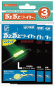 ルミカ ぎょぎょライト ワンタッチ エクセレント 3枚セット Lサイズ (竿先ライト 投げ竿用) / ケミホタル つり具 【メール便発送】